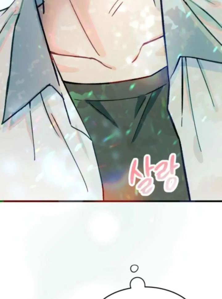 Heartbeat Sounds chapter 2 page 5