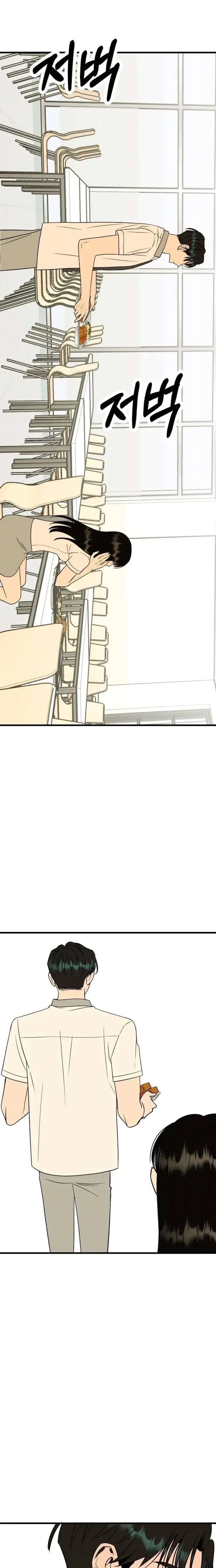 Heartbeat Sounds chapter 28 page 2