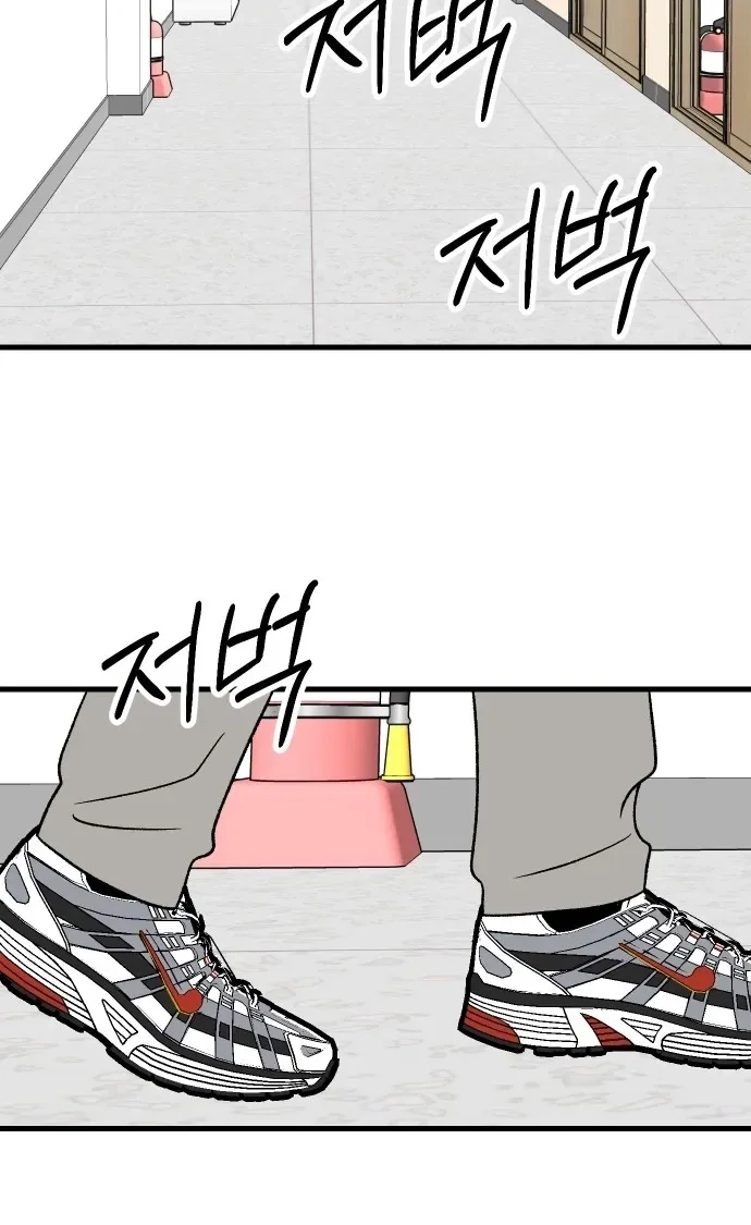 Heartbeat Sounds chapter 31 page 116