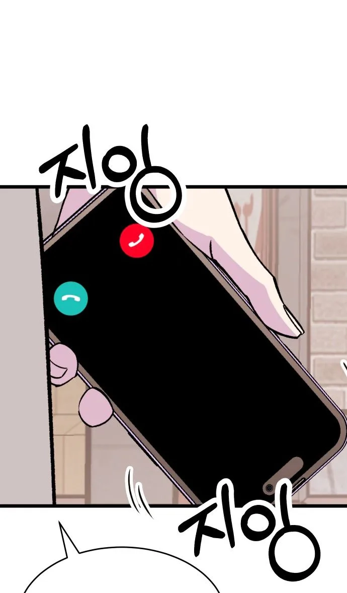 Heartbeat Sounds chapter 37 page 116