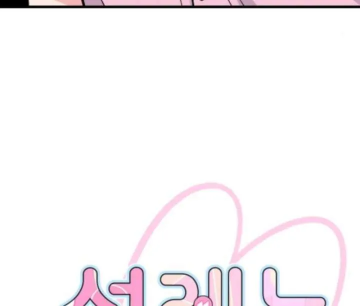 Heartbeat Sounds chapter 4 page 9