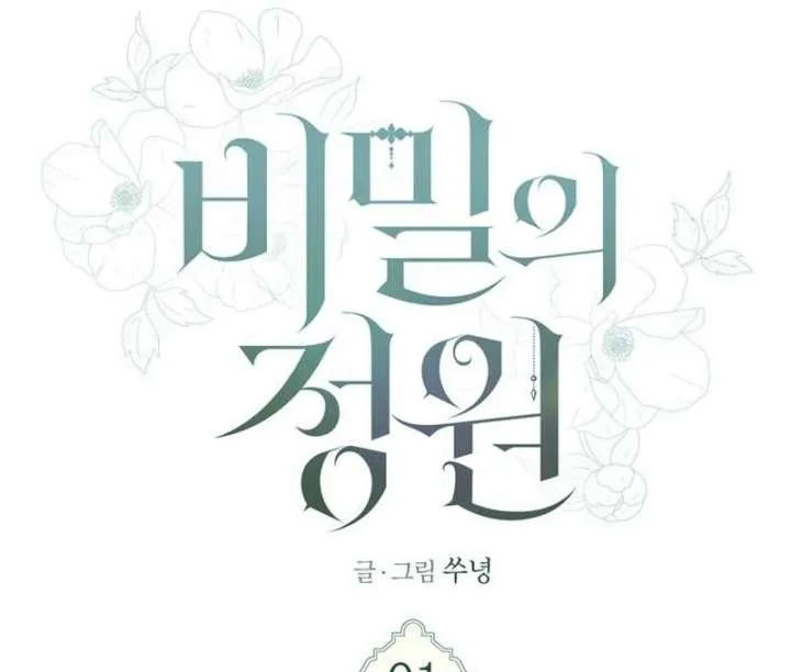 The Secret Garden chapter 1 page 29