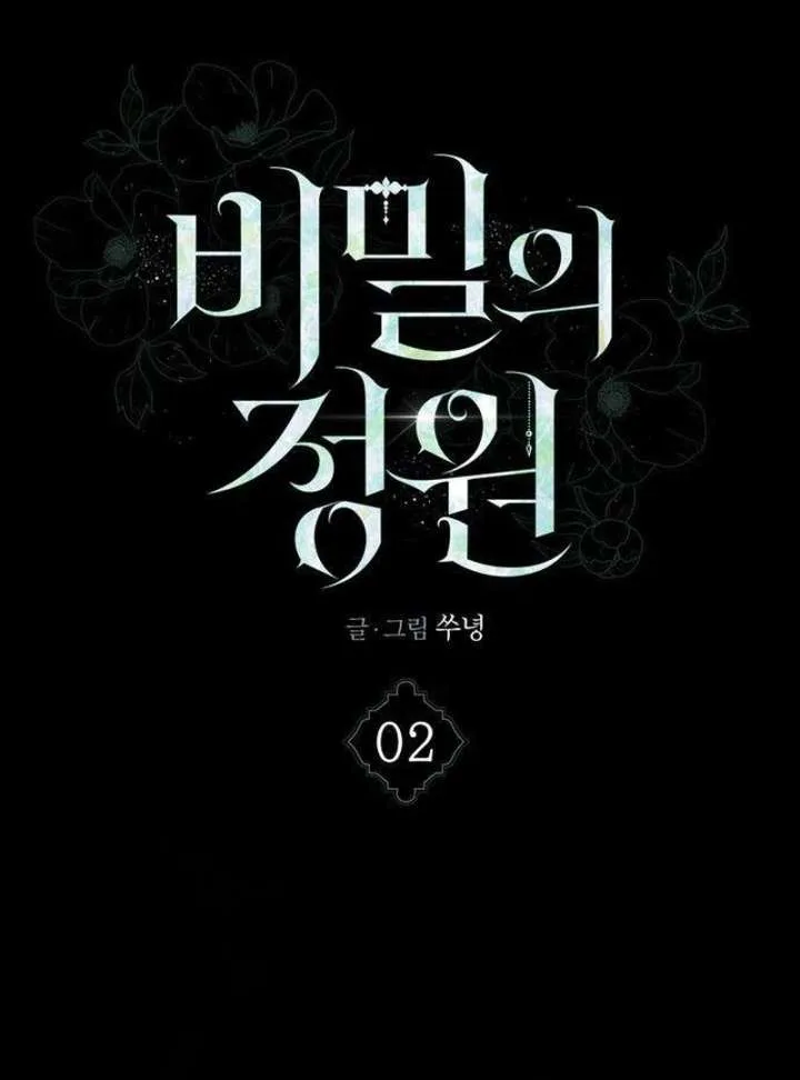 The Secret Garden chapter 2 page 44