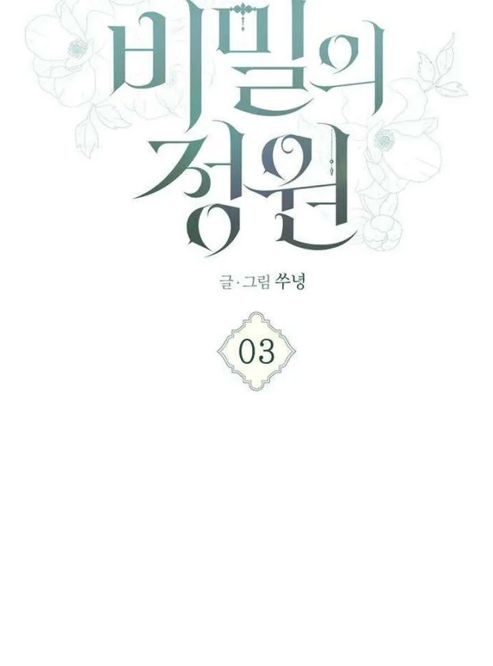 The Secret Garden chapter 3 page 30