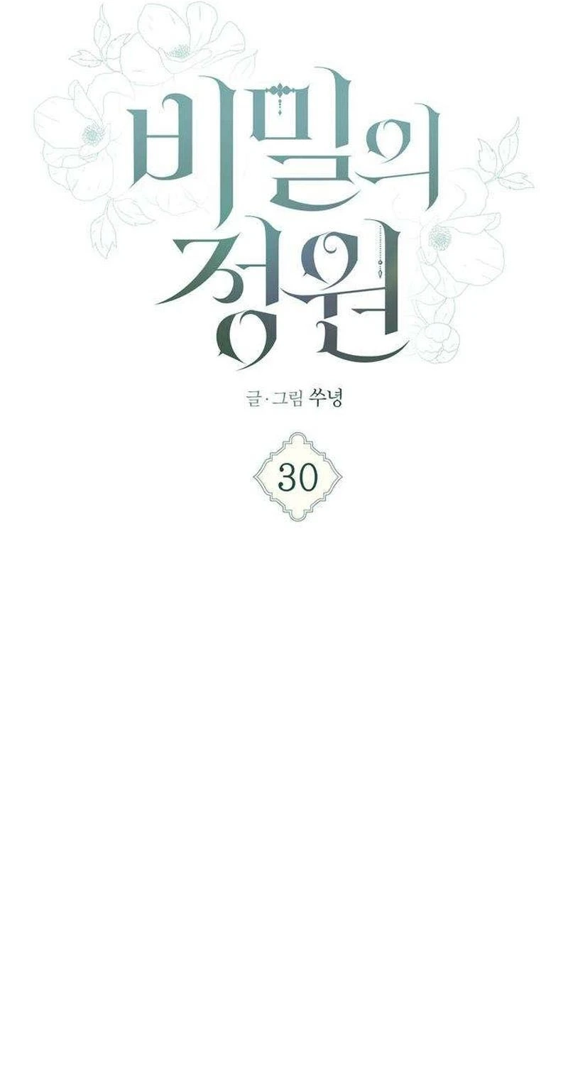 The Secret Garden chapter 30 page 12