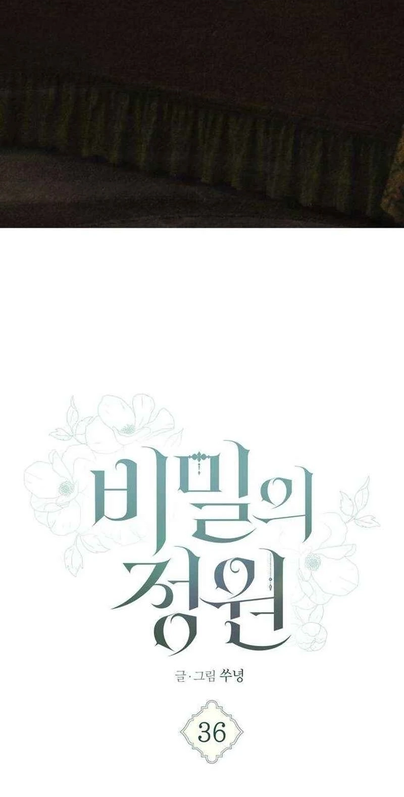 The Secret Garden chapter 36 page 7