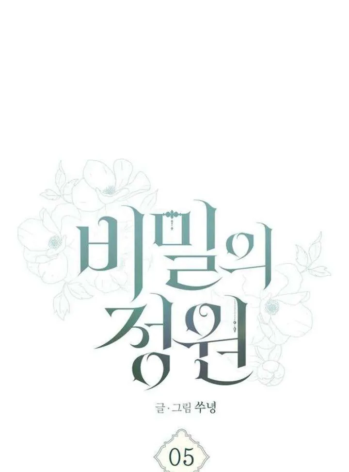 The Secret Garden chapter 5 page 32