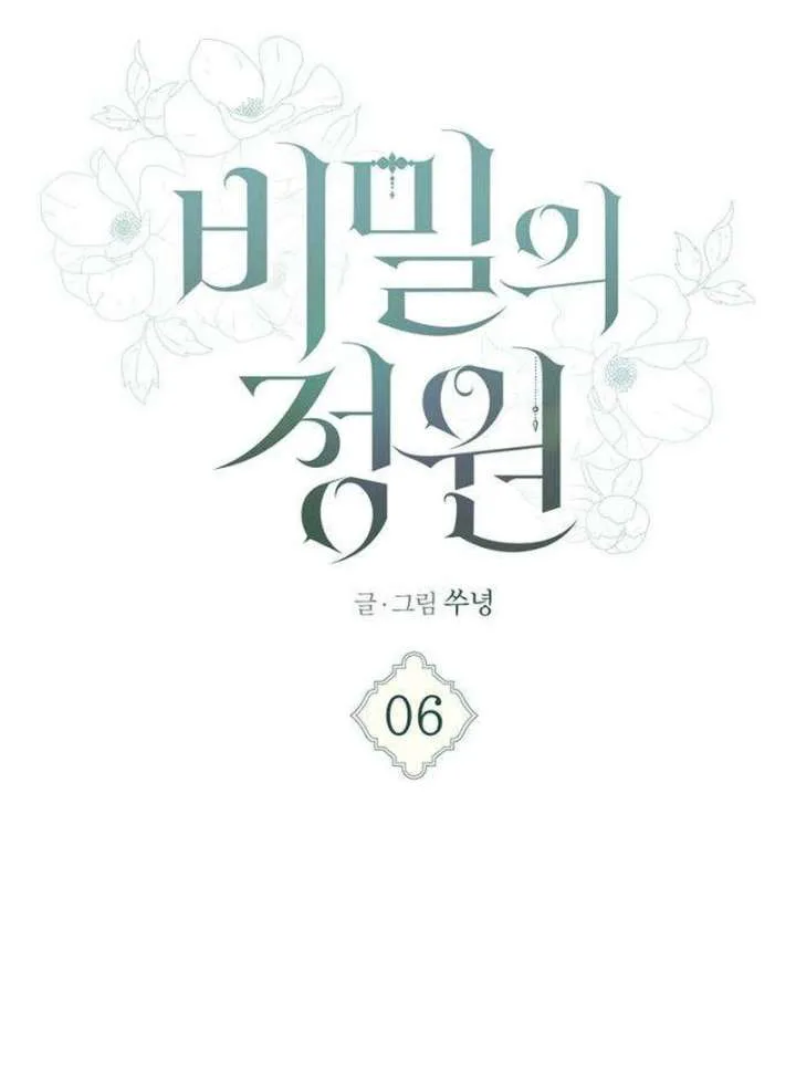 The Secret Garden chapter 6 page 18