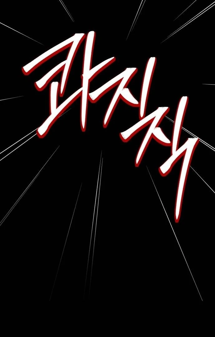 Shadow Princess chapter 1 page 16