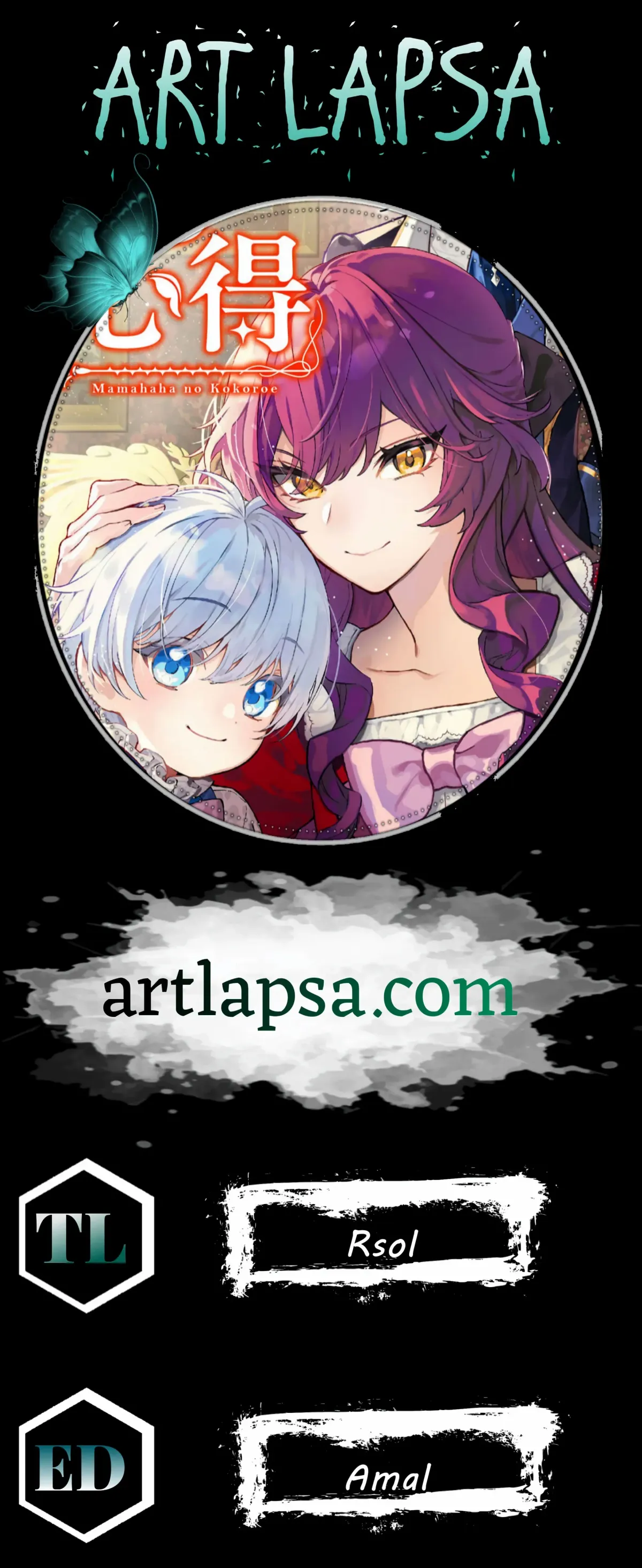 A Stepmother’s Guide chapter 10 page 2