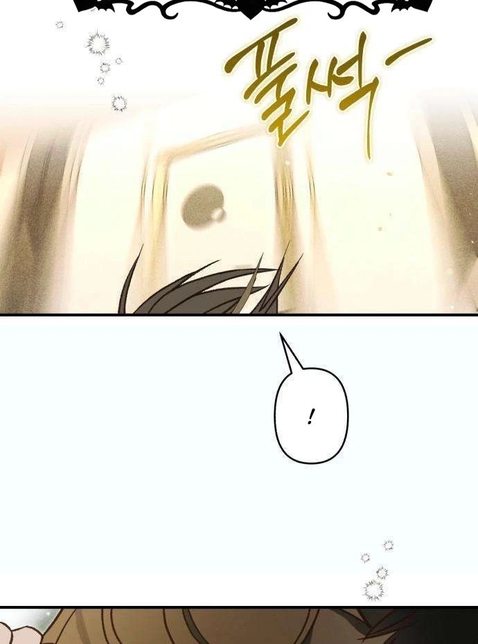 Chat With Me chapter 21 page 2