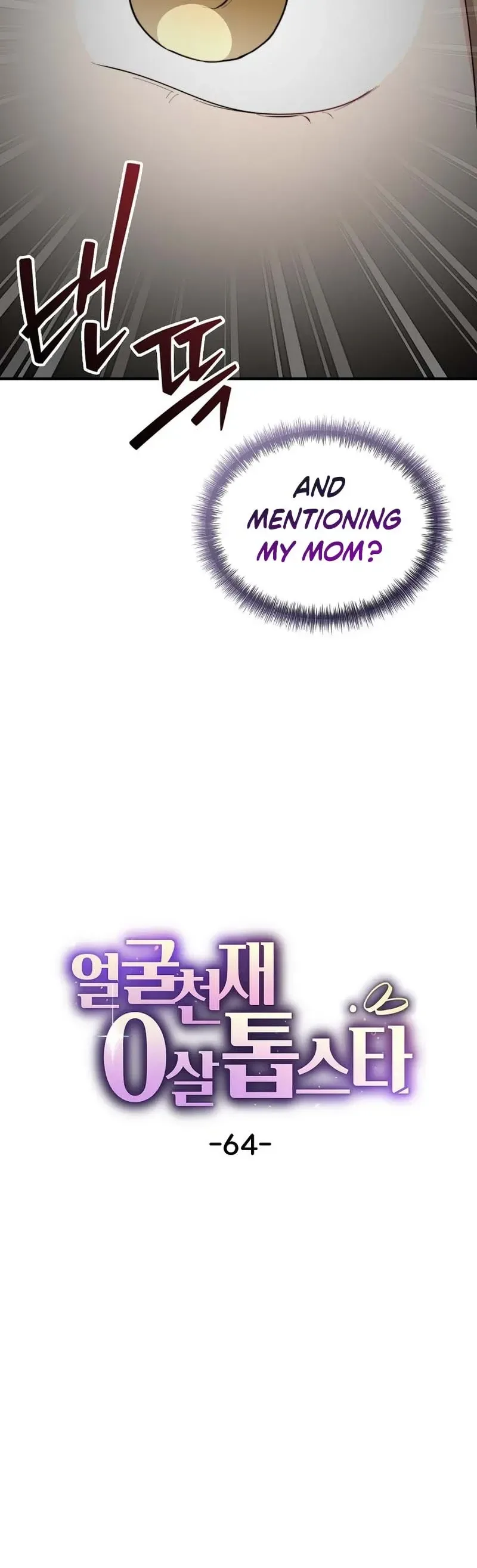 Face Genius, 0-Year-Old Top Star chapter 64 page 2