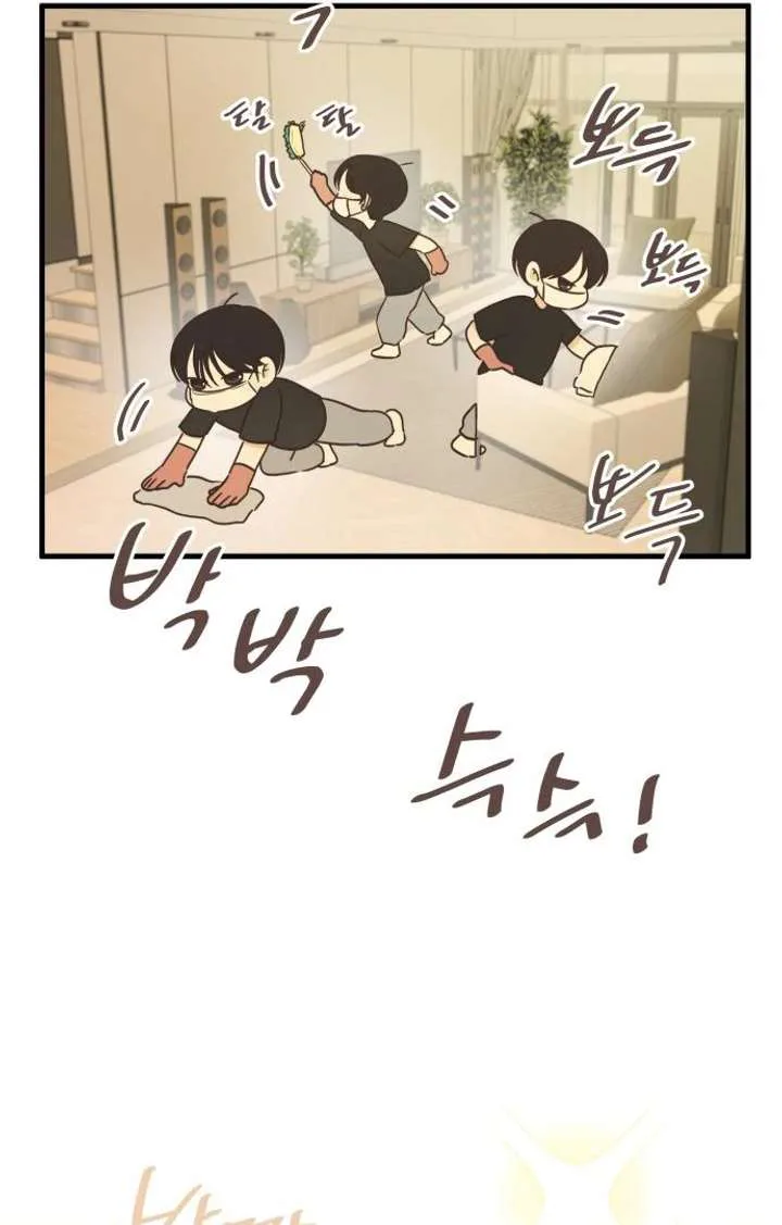 Lemonade chapter 3 page 79