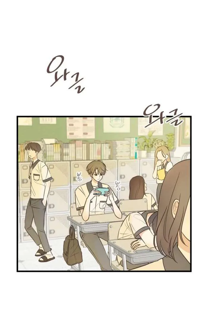 Lemonade chapter 4 page 76