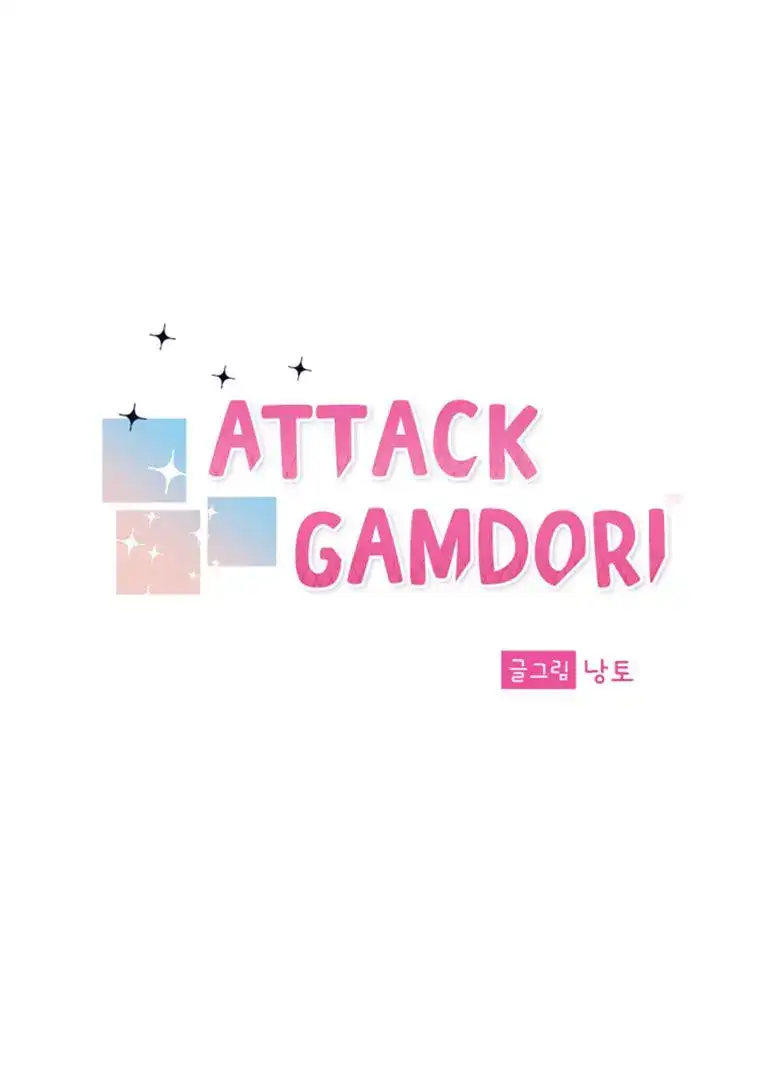 Attack Gamdori chapter 11 page 33