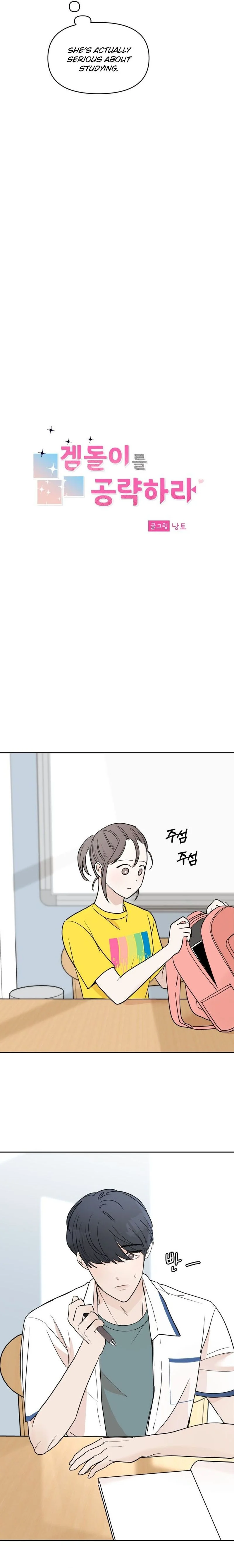 Attack Gamdori chapter 28 page 13