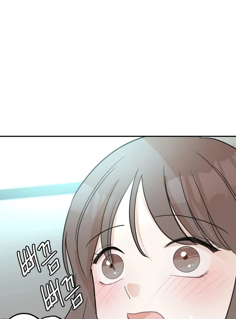 Attack Gamdori chapter 33 page 67