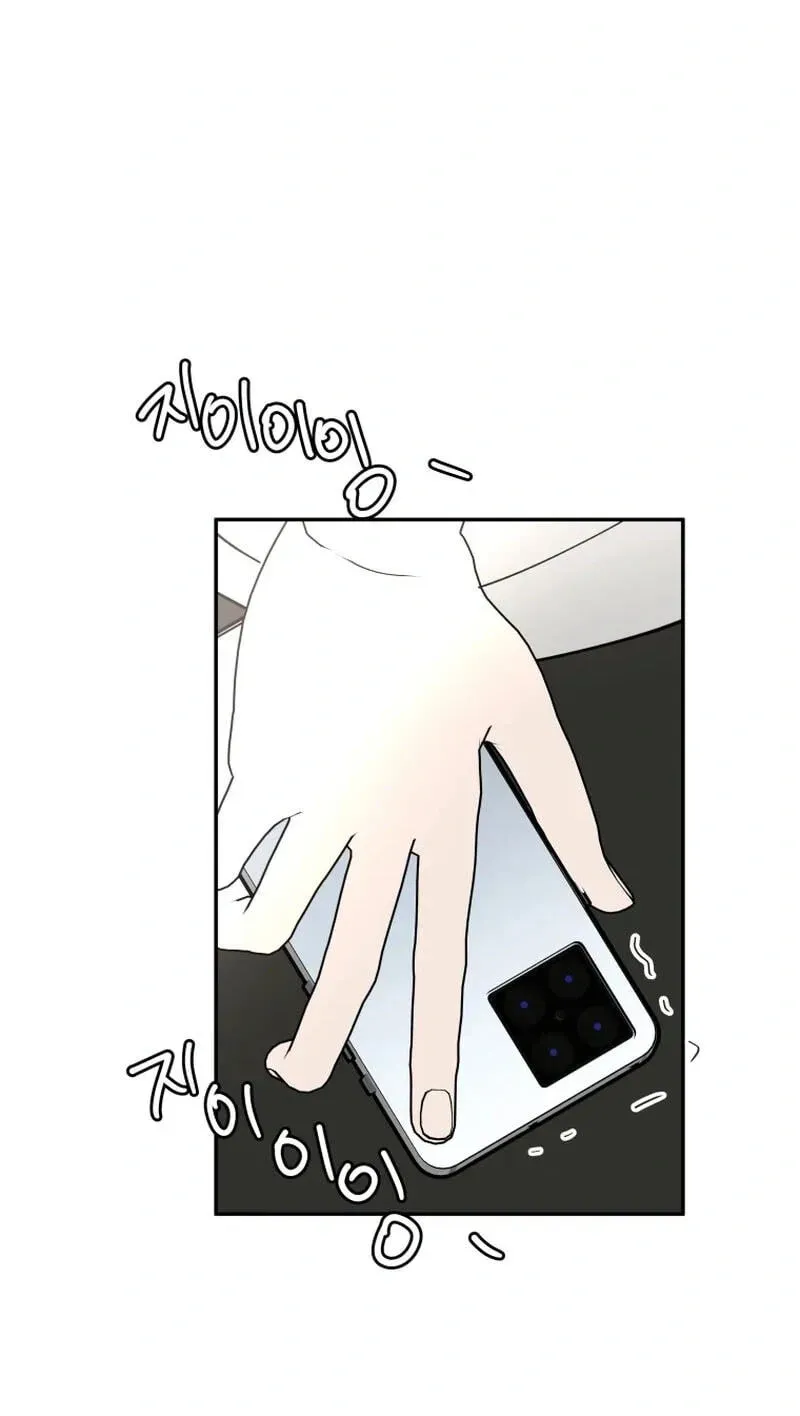 Attack Gamdori chapter 37 page 81