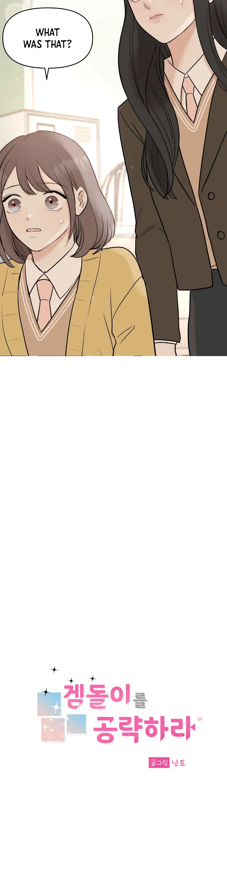 Attack Gamdori chapter 4 page 7