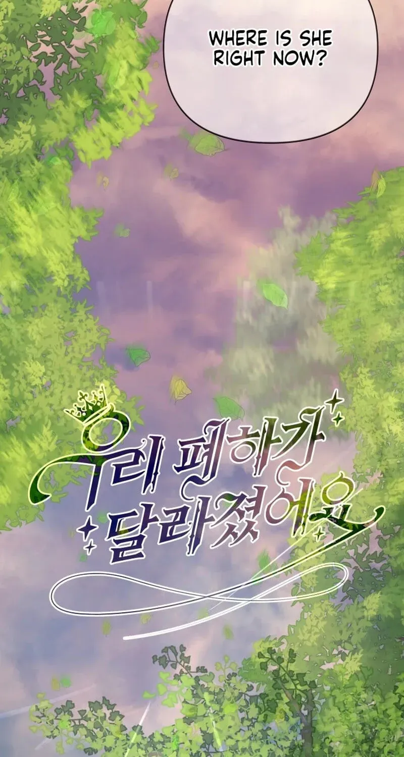 Our Majesty Has Changed chapter 31 page 13