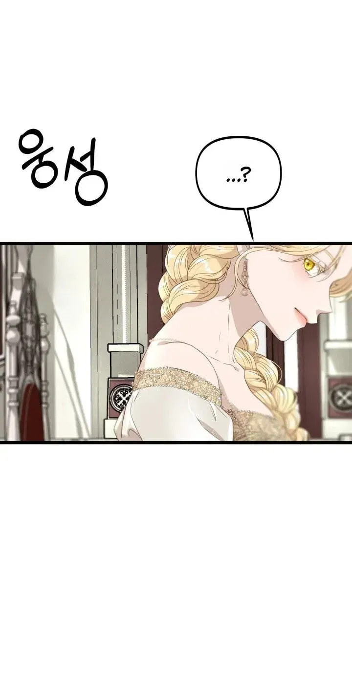 Our Majesty Has Changed chapter 32 page 71