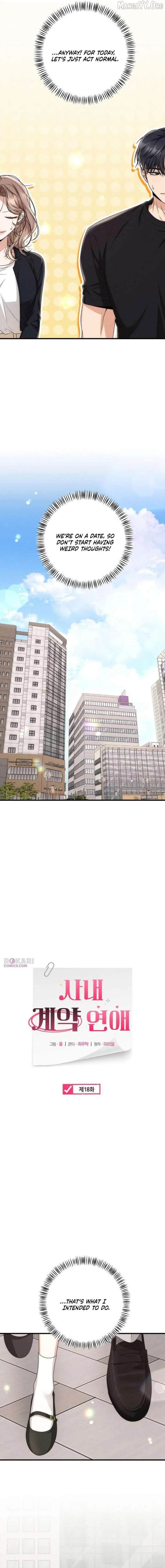 Office Contract Relationship chapter 18 page 2