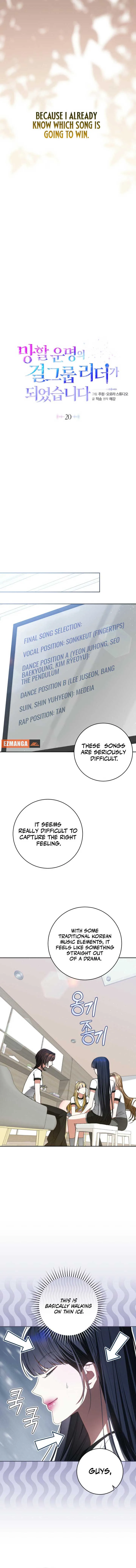 I Became the Cursed Idol Leader chapter 20 page 6