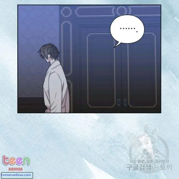 Lucia chapter 85 page 42