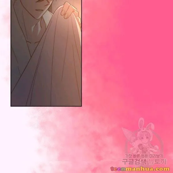 Lucia chapter 86 page 44