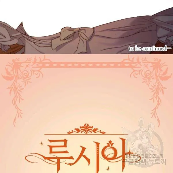 Lucia chapter 86 page 49