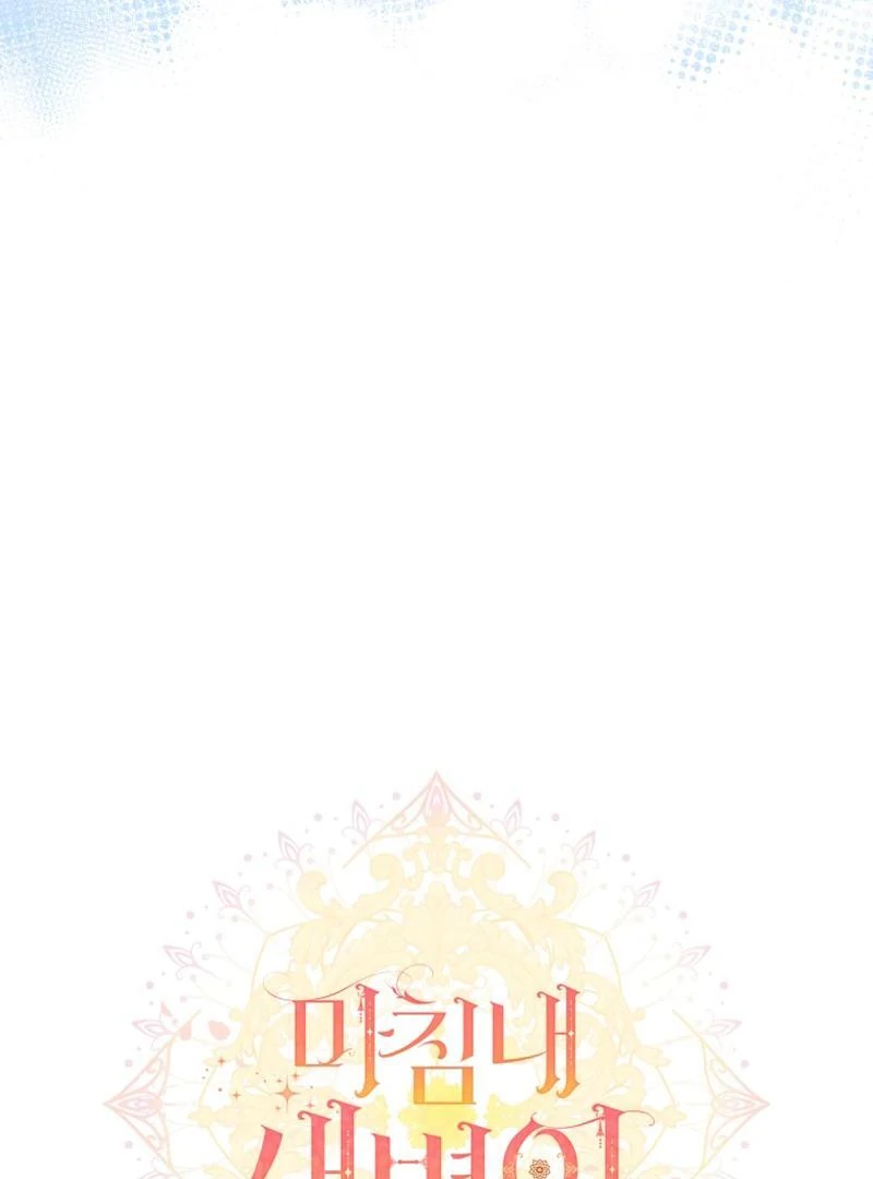 Finally, the Dawn Came chapter 41 page 24
