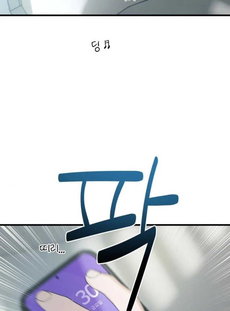 Job Change Log chapter 18 page 5