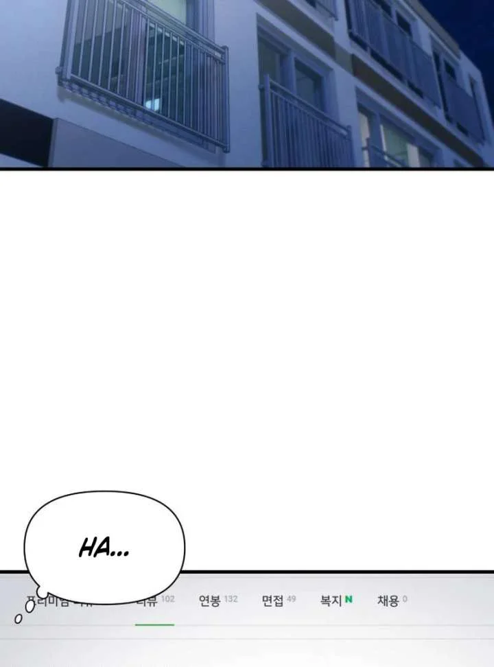 Job Change Log chapter 38 page 74