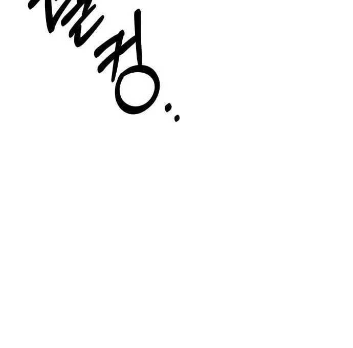 Job Change Log chapter 45 page 47