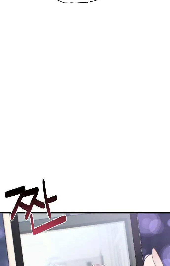 Job Change Log chapter 45 page 5
