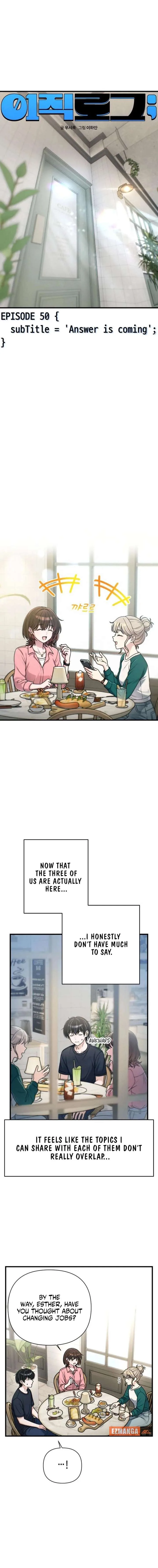 Job Change Log chapter 50 page 3