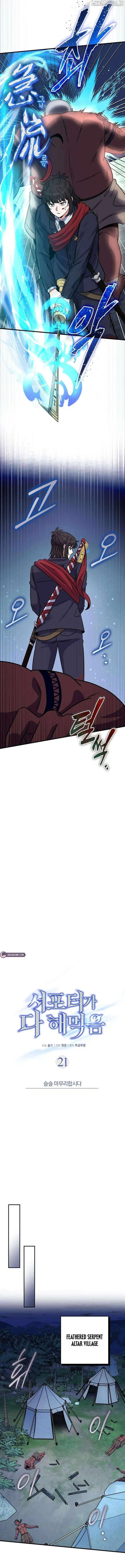 The Support Ate it All chapter 21 page 10