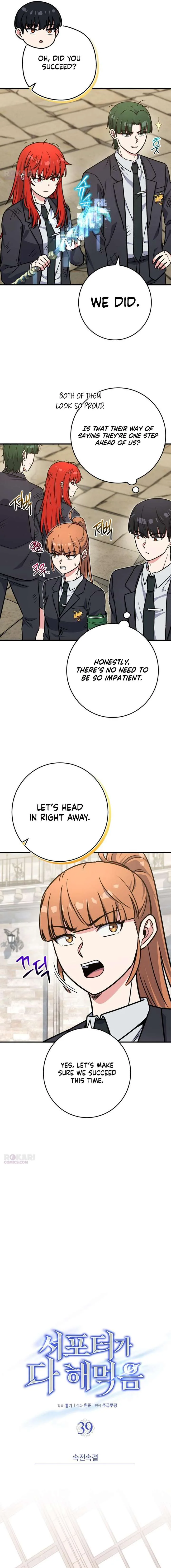 The Support Ate it All chapter 39 page 2