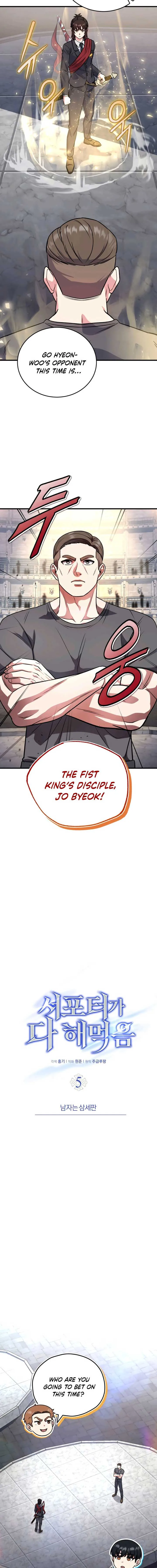 The Support Ate it All chapter 5 page 7