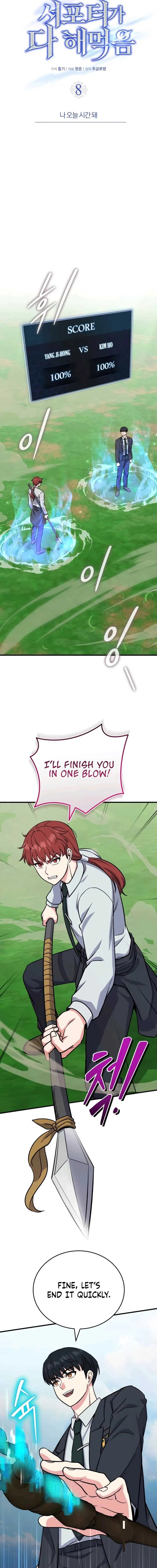The Support Ate it All chapter 8 page 7