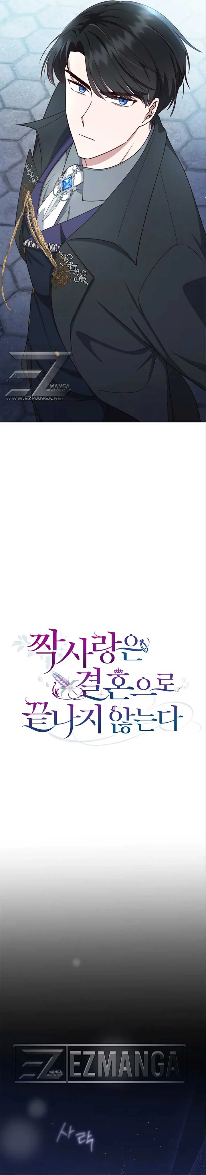 Unrequited Love Doesn’t End With Marriage chapter 9 page 11