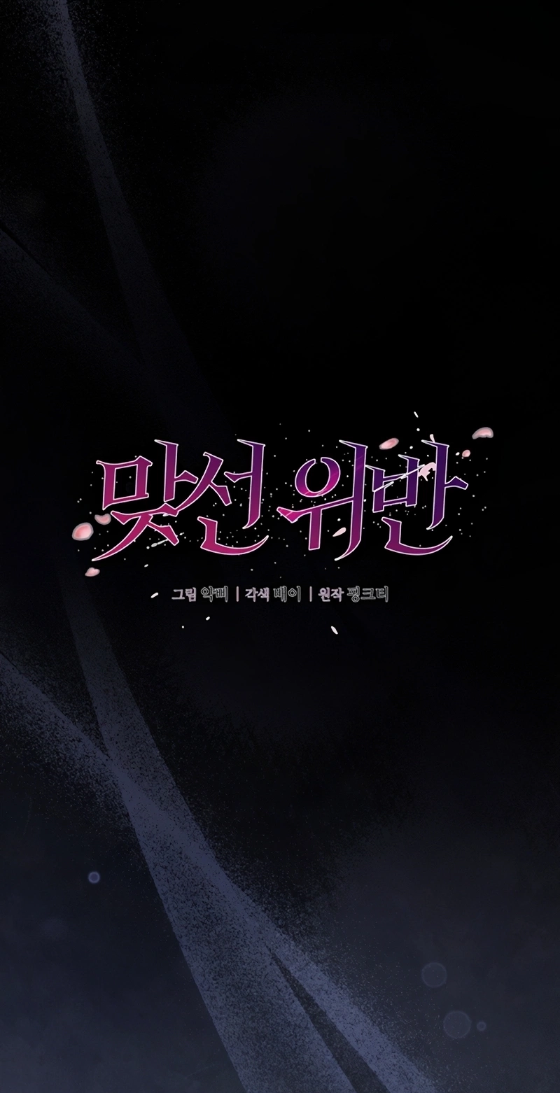 Matchmaking Breach chapter 40 page 36