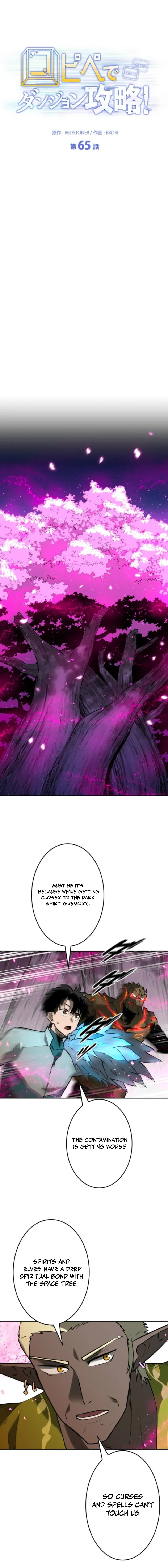Conquering Dungeons With Copy Paste! chapter 65 page 13