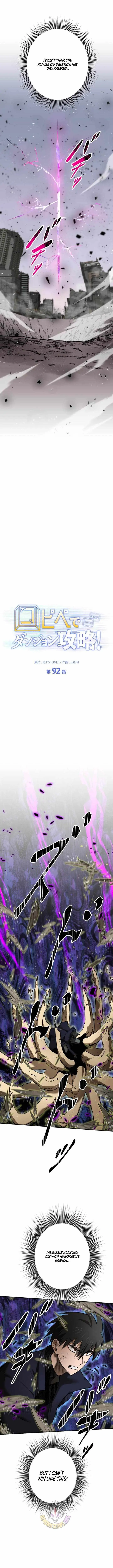 Conquering Dungeons With Copy Paste! chapter 92 page 3