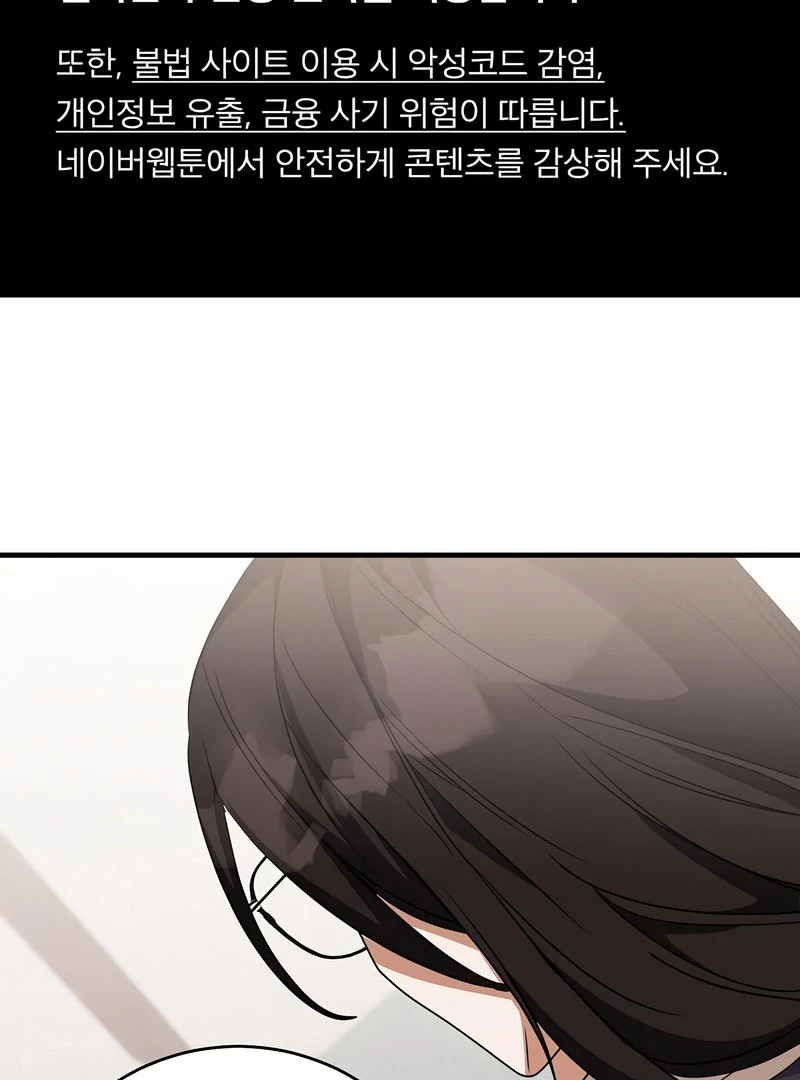 The Villainess is Done Trying chapter 57 page 2