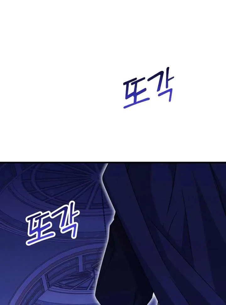 The Villainess is Done Trying chapter 65 page 91