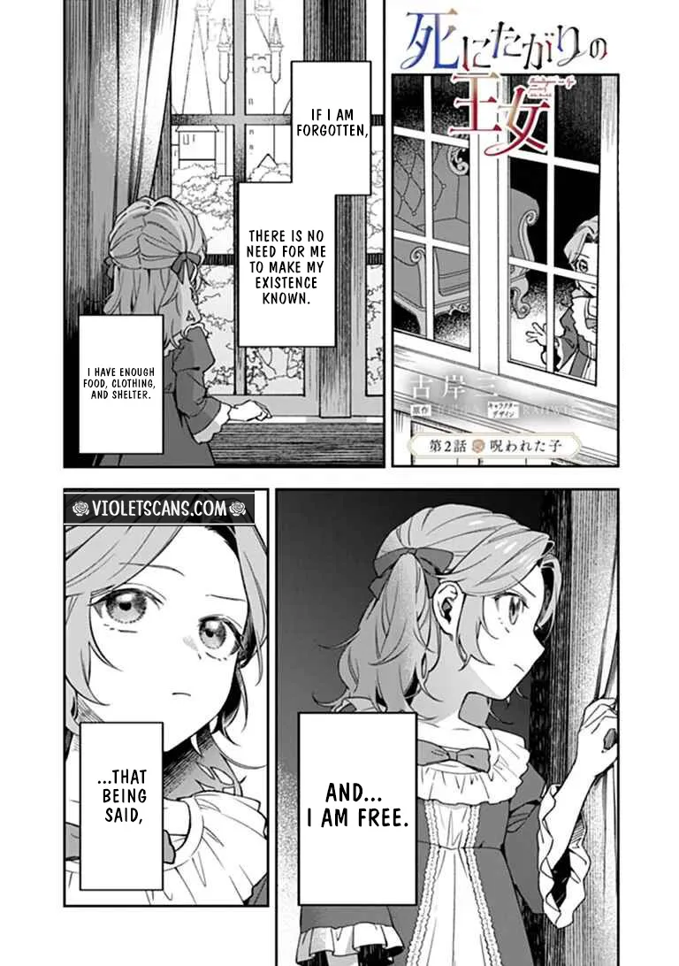 The Princess Who Longs for Death chapter 2 page 2