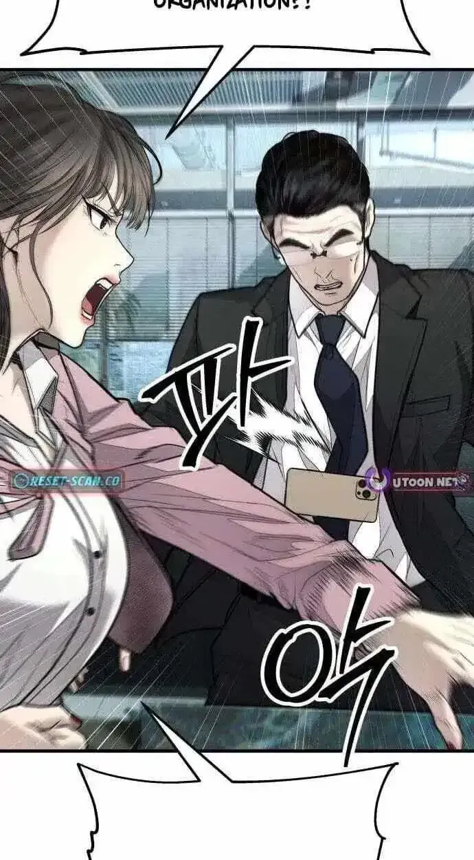 Boss Beating chapter 19 page 12