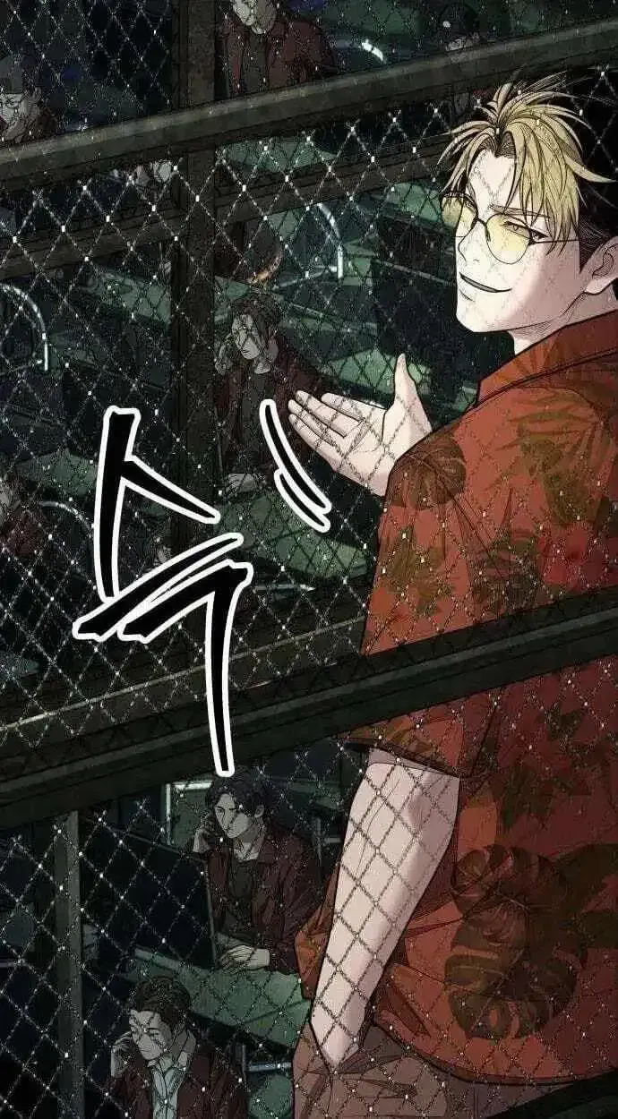 Boss Beating chapter 19 page 192