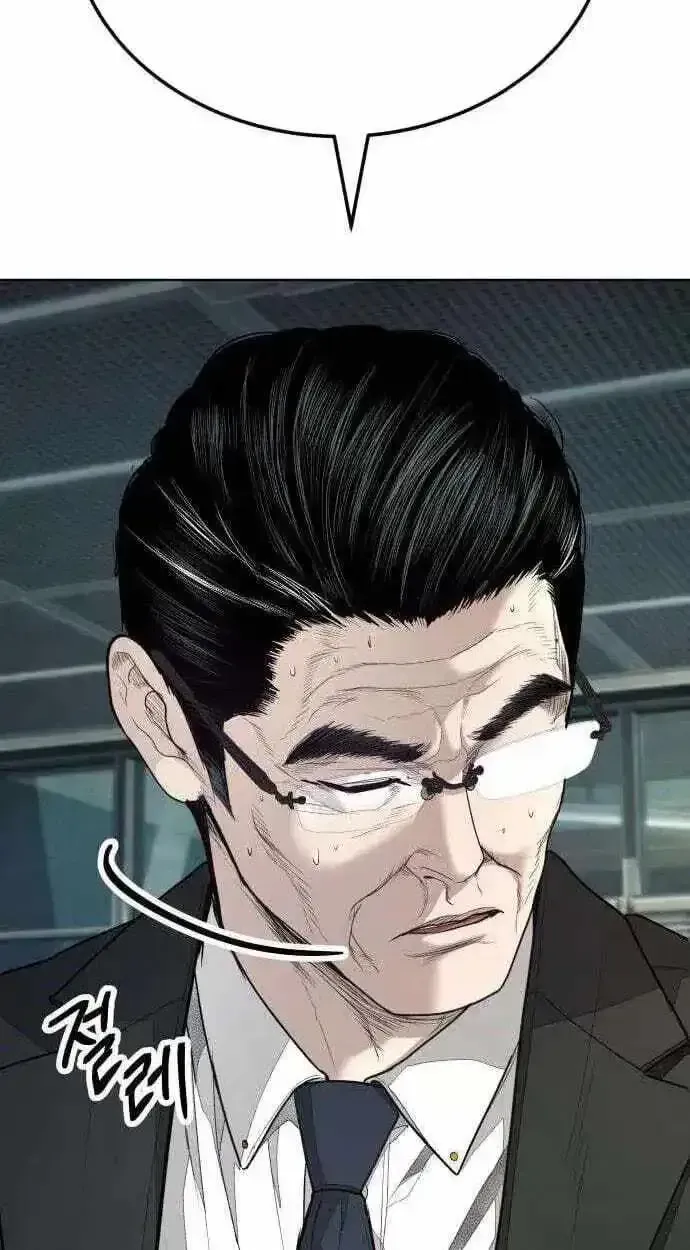 Boss Beating chapter 19 page 8